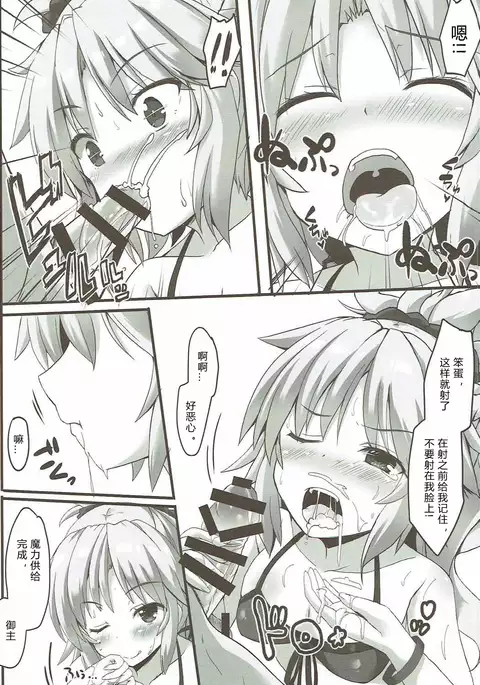 Lion Heart! （Chinese）［胸垫汉化组］