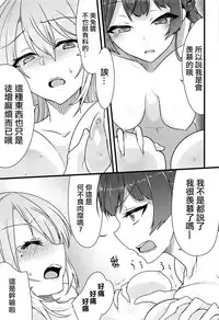 (#Nijisousaku) [CLYS (falseid)] Daisuki na Kanojo to. (Tsukino Mito, Higuchi Kaede) [Chinese] [杂鱼DD汉化组]