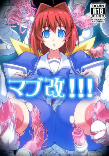 けものっ娘通信～蝙蝠娘ビビ～