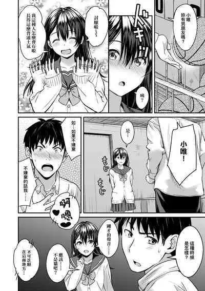 Aolove | 青葉之戀