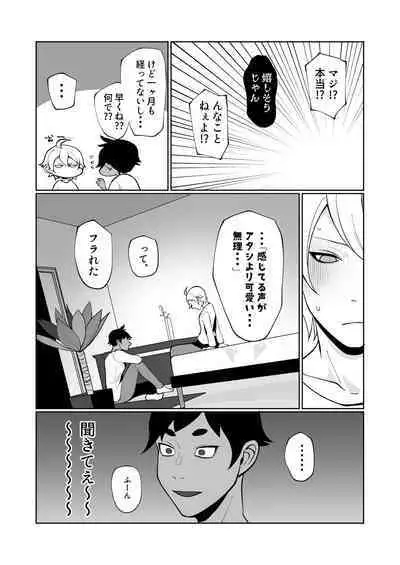 Daisuki na Osananajimi ga Binkan Dosukebe Body de Komatte Iru node Kyousei no Tetsudai o Suru to Iu Meimoku de Ecchi o Suru Hanashi