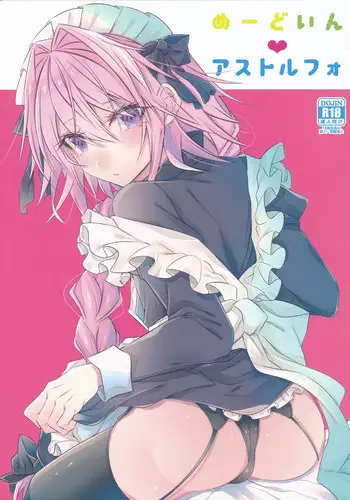 (C92) [Kaochuu Kingdom (Sisei)] Houkago no Astolfo-kun!! (Fate/Grand Order) [Chinese] [熟悉的阿福最對味個人漢化]