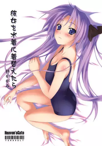 えろえるふの湯3