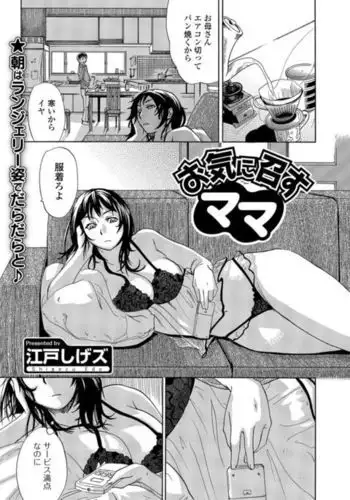 [ﾌﾞﾗｯｼｭｱｯﾌﾟ]ユウカ_ミニ漫画再掲【6月】