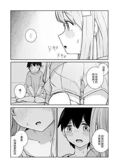 Onee-chan to Futarikiri