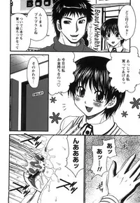 COMIC Himedorobow 2008-07