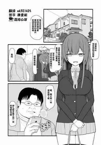 籠の中のお嬢様