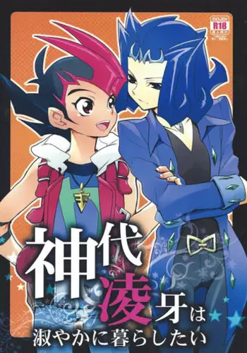 Nyotaika Gokudou, Nakaiki Chuudoku!? Manman Panic! 3