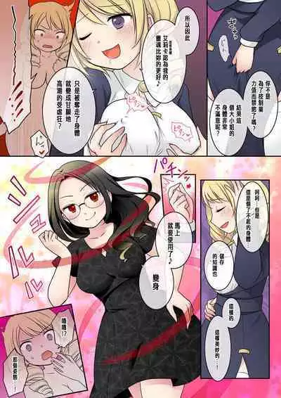 乙女ゲームの悪役令嬢に転生した私はバッドエンドになりたくないのでシスターに転職したのに、男に憑依されてしまいましたわ!