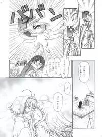 [Gambler Club (Kousaka Jun)] LET'S Ra MIX (Card Captor Sakura, Bakusou Kyoudai Lets & Go!!)
