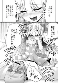 [Yosutebito na Mangakaki (Tomoki Tomonori)] Atai no Onaka no Ue de Ikasete ageru (Touhou Project) [Digital]