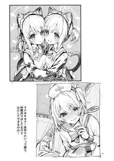 もう離さない生徒