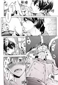 (Splash!) [American ☆ Rock (Kotarou)] Manatsu no Spice (Free!) [Chinese]