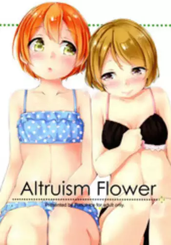 (C96) [Funiai-ice (Funiai Riko)] Aya-chan no Otouto-kun to Runrunrun | Doing Boppin' Things With Aya-chan's Little Brother (BanG Dream!) (English)