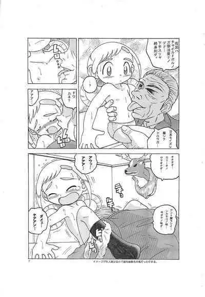 Harukaze Kaisoku