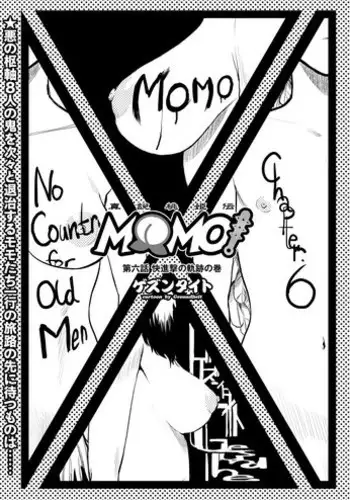 [Gesundheit] MOMO! ch.6 Kaishingeki no Kiseki no Maki (COMIC KURiBERON 2017-11 Vol. 61) [Digital]