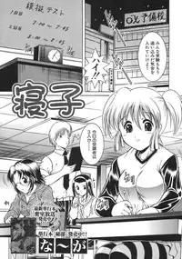 COMIC MUJIN 2007-04