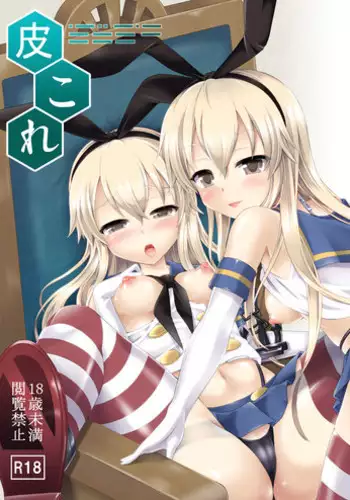 Elf no Yome ga Anata no Kaeri o Mattemasu