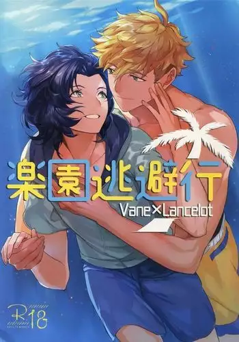 絶倫オネエはナカでイかせる～しゃぶり尽くすまで逃がしてあげない【完全版】