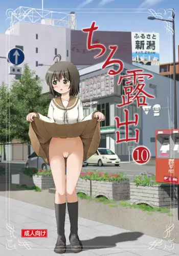 [Chimee House (Takapi)] Mina-Kana 3c (Minami-ke) [Digital]
