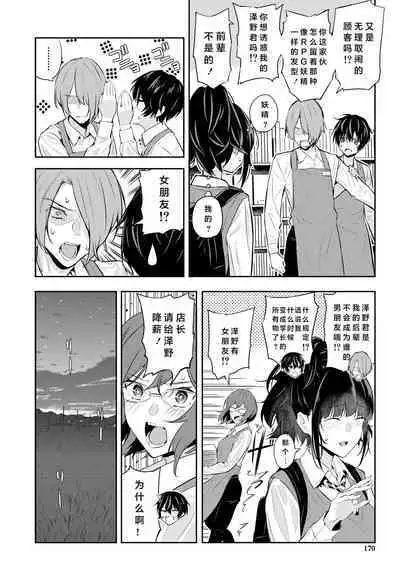 Natsu no Hatsujou, Kimi to Seishoku - In the summer I go into heat and reproduce with you.