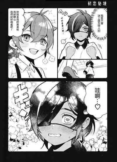 (Akatuki no Bishu o Kimi ni DR2023) [nikuya (Kachiku)] Rokudemonai Hon | 不正經的本子 (Genshin Impact) [Chinese] [逃亡者×真不可视汉化组]
