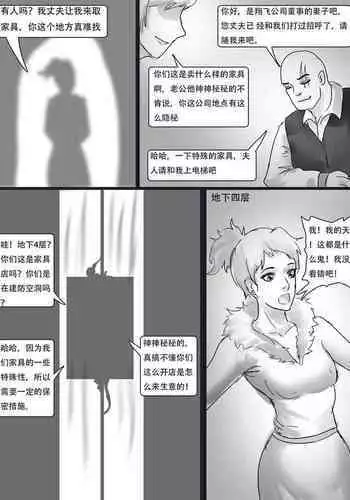 创意人体家具