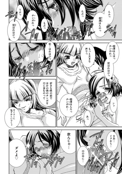 Saimin Dorei ~Inyoku Anji~