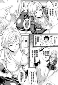 [Sugar Milk] DROPOUT (Girls forM Vol.13) [Chinese] [沒有漢化] [Digital]