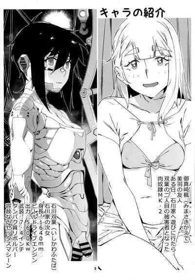 大人のおもちや24まとめ4