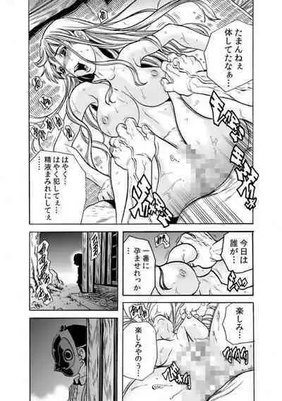 Oni I Ka Se ~ Hitozuma wa Haramu Made Mura Otoko ni Tanetsuke Sareru 1
