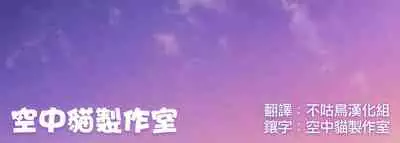 [Shinjugai (Takeda Hiromitsu)] Eritama! - eri love middleage (Love Live!) [Chinese] [空中貓製作室 & 不咕鸟汉化组] [Digital]