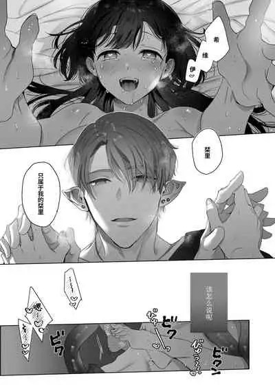 [Kimi ni Shuushin (Burger Sand Kimi)] Ucyu no Siso Sama no Tugai ni Narushikanai! [Chinese] [牛肝菌汉化]