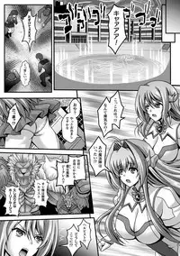 Haiboku Otome Ecstasy Vol. 19