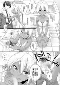 [Iiwake-Gaisya (Shigemiya Kyouhei)] Elf Fuuzoku Otokonoko Kuro Hen [Chinese] [瑞树汉化组] [Digital]