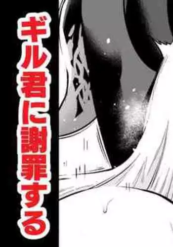生意気な後輩に玩具にされて童貞奪われました