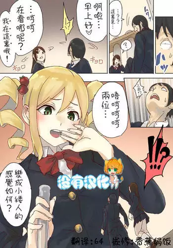 [KUROFX] サオリ催眠 [龍蓮个人汉化]