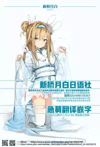 Class no Idol Onaho-ka
