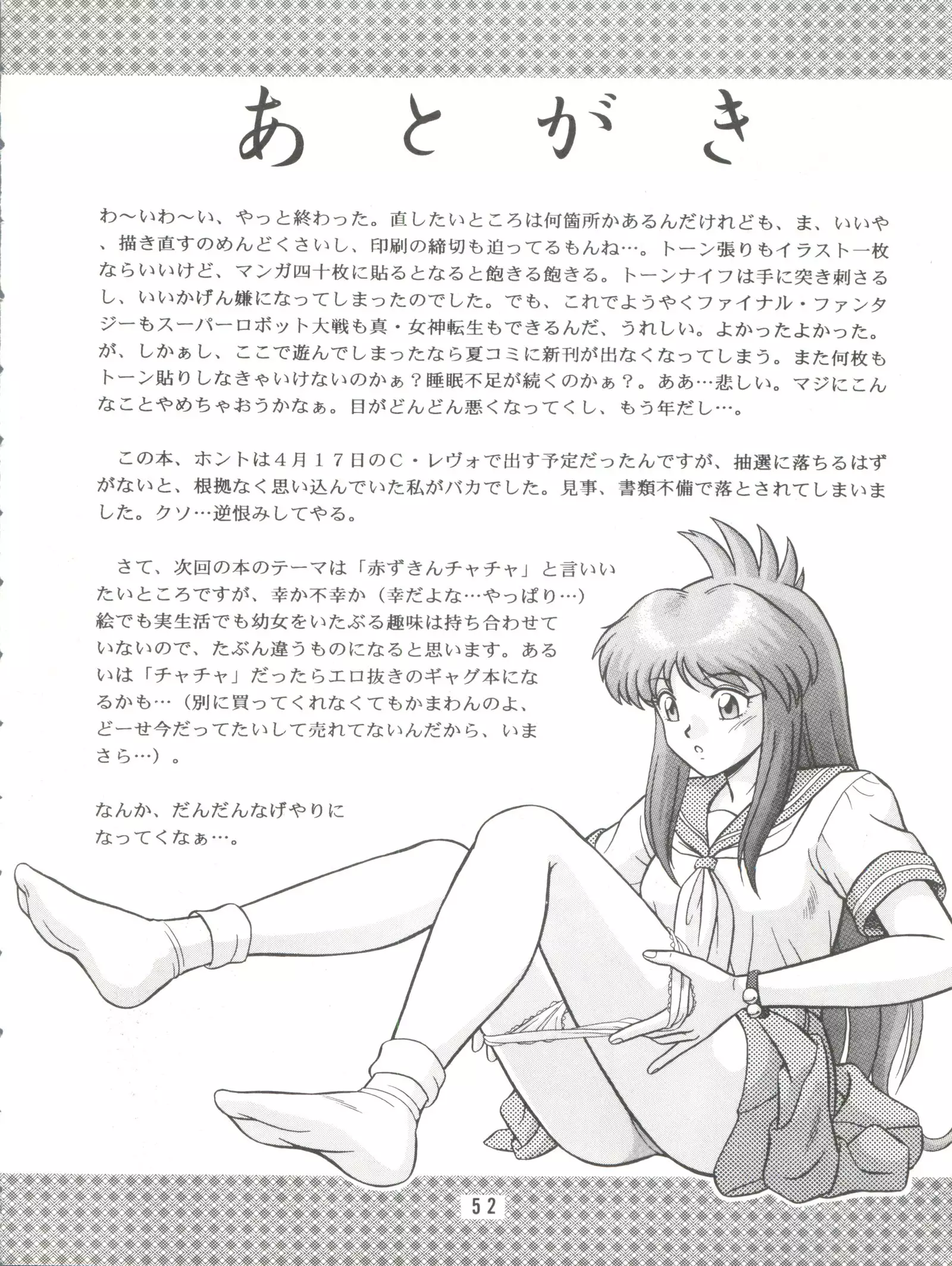Baka Ja nee no 3