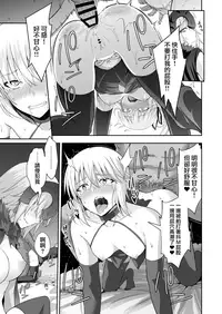 [Ijimaya (Ijima Yuu)] Akusei Reijou Maen Shinjuku (Fate/Grand Order) [Chinese] [無邪気漢化組] [Digital]