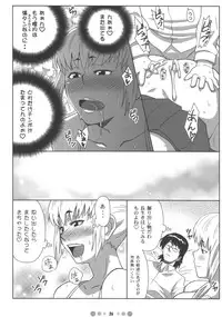(C71) [TETRODOXIN (Nise Kurosaki)] Zettai Karen Shoujo Q (Zettai Karen Children)