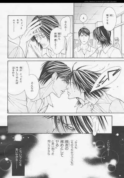 BE・BOY GOLD 2006-02