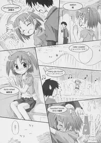 (C72) [Jido-Hikki (Kokekokko Coma)] Happy Present For You (Moetan)