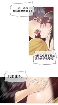 HouseHold Affairs 【卞赤鲤个人汉化】1~30话（持续更新中）