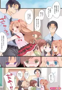 [Anthology] PETA! Vol. 02