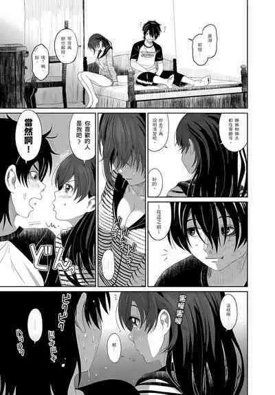 大嫂、小姨子都是我的菜 1-8話