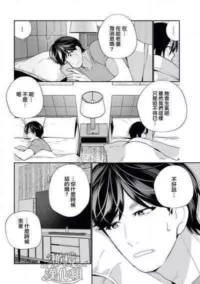[Okonogi happa] toshiue osananajimi wa otosenai etchina kotoba ( ※ tadashi shigoto) de honrō sa retemasu| 青梅竹马难以攻陷被小黄话（※正当工作需求）玩弄一番[中文] [橄榄汉化组]