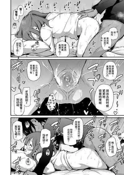 [Airandou] Imouto to Nori de Ecchi shita Ken | 和妹妹一起做爱的事 (COMIC LO 2021-10) [Chinese] [Decensored] [童田明治失踪好久了汉化组x夜空下的萝莉] [Digital]