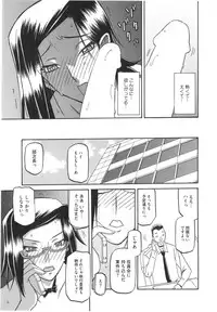 [Sanbun Kyoden] Fuyu no Ajisai