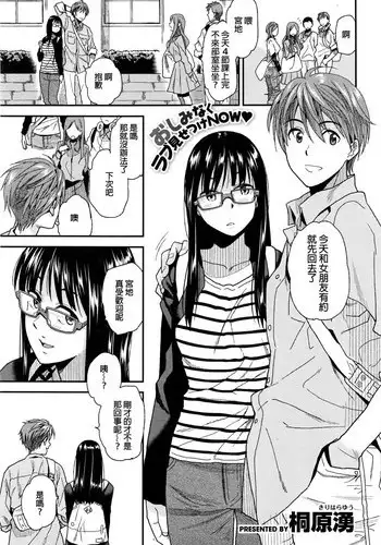 ナイショで妹とシちゃう話